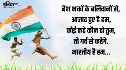 <p>Republic Day 2022 Wishes</p>- India TV Hindi