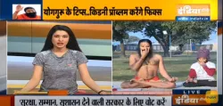  स्वामी रामदेव- India TV Hindi