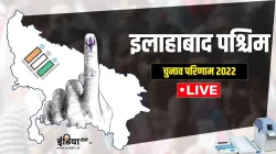 Allahabad West Chunav Result - India TV Hindi