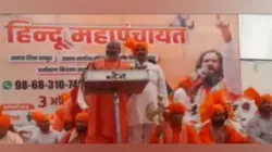 Hindu Mahapanchayat- India TV Hindi