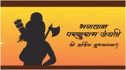 Parshuram Jayanti 2022- India TV Hindi