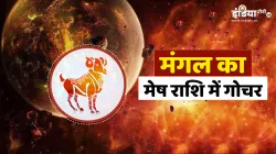 Mangal Gochar- India TV Hindi