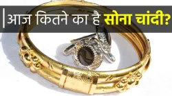 <p>Gold Rate</p>- India TV Paisa