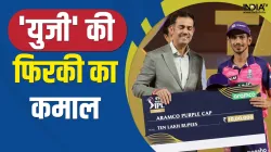 <p>युजवेंद्र चहल ने...- India TV Hindi