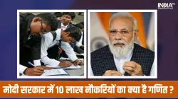 Modi Govt On Jobs- India TV Hindi