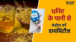 High Blood Sugar Control- India TV Hindi