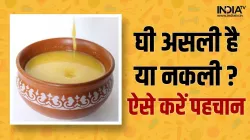 Ghee Purity Test- India TV Hindi