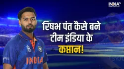 Rishabh Pant- India TV Hindi