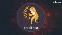 Virgo Monthly Horoscope July 2022- India TV Hindi