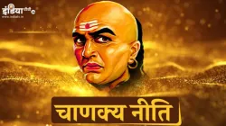 Chanakya Niti- India TV Hindi