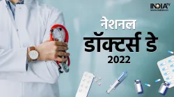 National Doctor's Day - India TV Hindi