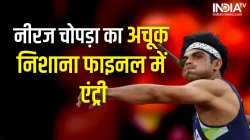 Neeraj Chopra- India TV Hindi