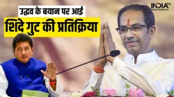 Uddhav Thackeray Vs Eknath Shinde, Eknath Shinde, Shivsena, Uddhav Thackeray- India TV Hindi