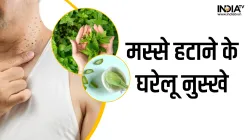 मस्से दूर करने के आसान उपाय- India TV Hindi