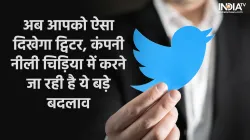 Twitter- India TV Hindi