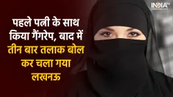 Triple Talaq- India TV Hindi