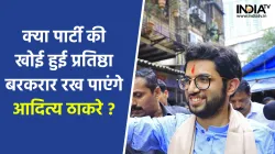 Aaditya Thackeray- India TV Hindi