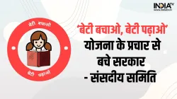 Beti Bachao Beti Padhao scheme- India TV Hindi