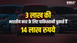 3 लाख की भारतीय कार के...- India TV Paisa