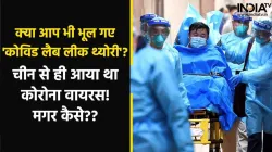 china lab leak theory- India TV Hindi