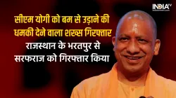 CM Yogi- India TV Hindi