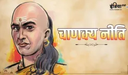 Chanakya Niti- India TV Hindi