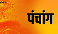 शुक्रवार का पंचांग- India TV Hindi