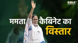 West Bengal Cabinet Reshuffle- India TV Hindi