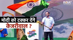 Arvind Kejriwal- India TV Hindi