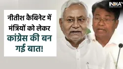 The number of ministers from the Congress quota decided in the Mahagathbandhan Government- India TV Hindi