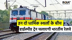 Indian Railways- India TV Hindi