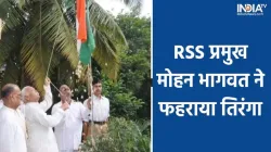 Mohan Bhagwat hoisted Tiranga- India TV Hindi