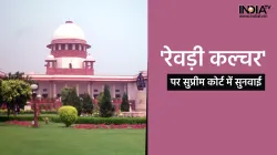 Supreme Court- India TV Hindi