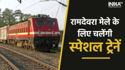 Railway News- India TV Hindi