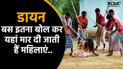 witch killing- India TV Hindi