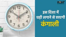 Vastu Shastra: - India TV Hindi