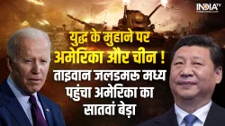 America-China collision- India TV Hindi