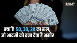 क्या है 50, 30, 20 का रुल, जो...- India TV Paisa