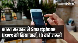 smartphone users- India TV Paisa