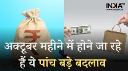 अक्टूबर महीने में...- India TV Paisa