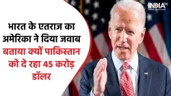 US President Joe Biden- India TV Hindi