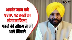 Bhagwant Mann, Punjab CM- India TV Hindi