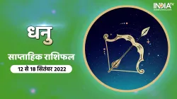 Dhanu Saptahik Rashifal 12 sep to 18 sep- India TV Hindi