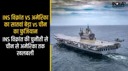 INS Vikrant- India TV Hindi