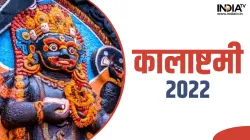 Kalashtami Vrat 2022- India TV Hindi