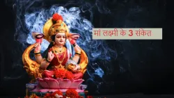 Maa Lakshmi- India TV Hindi