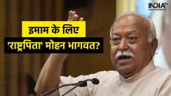 Mohan Bhagwat- India TV Hindi