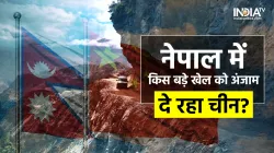 Chinese Leader in Nepal- India TV Hindi