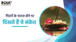 Pitru Paksha 2022- India TV Hindi