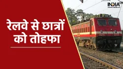 Railway News- India TV Hindi